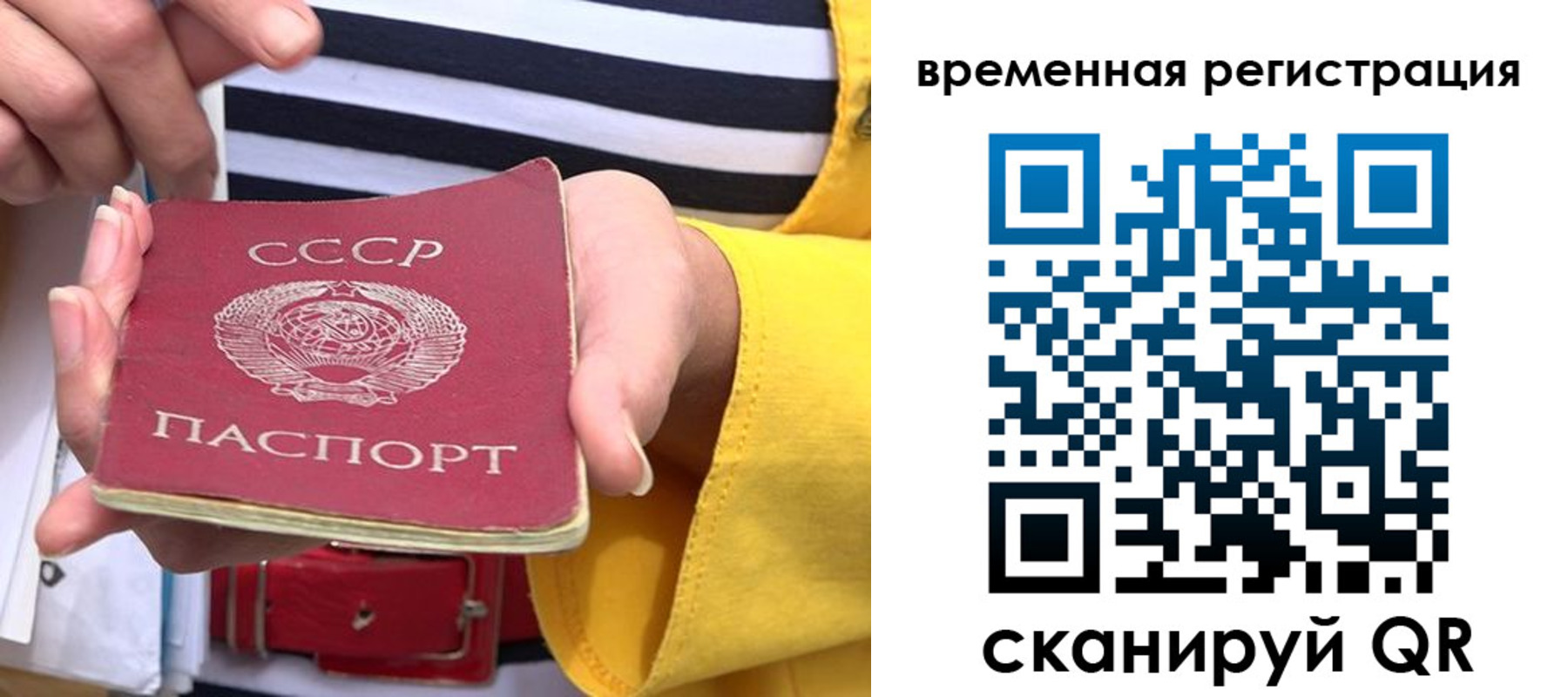 временная регистрация законно в Пятигорске