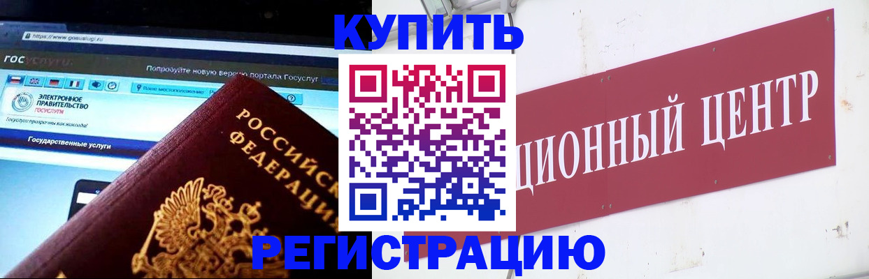 миграционный учет в Пятигорске