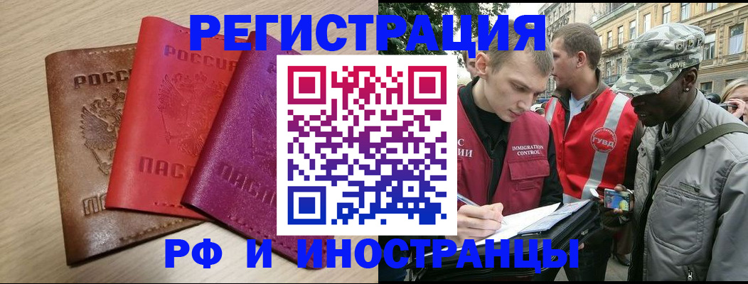 временная регистрация адрес в Пятигорске