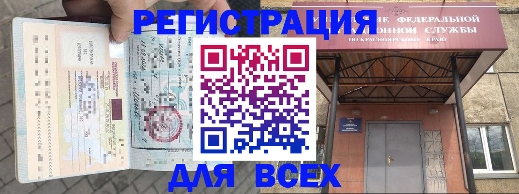 прописка в квартире в Пятигорске