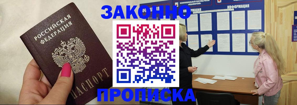 регистрация для школы в Пятигорске